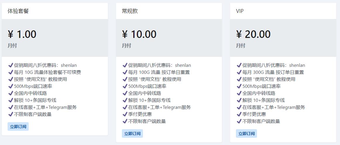 深蓝云V2ray节点订阅_V2ray订阅节点