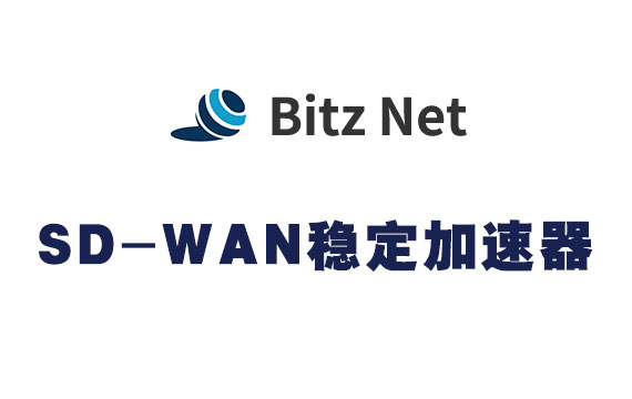 Bitz Net稳定加速器
